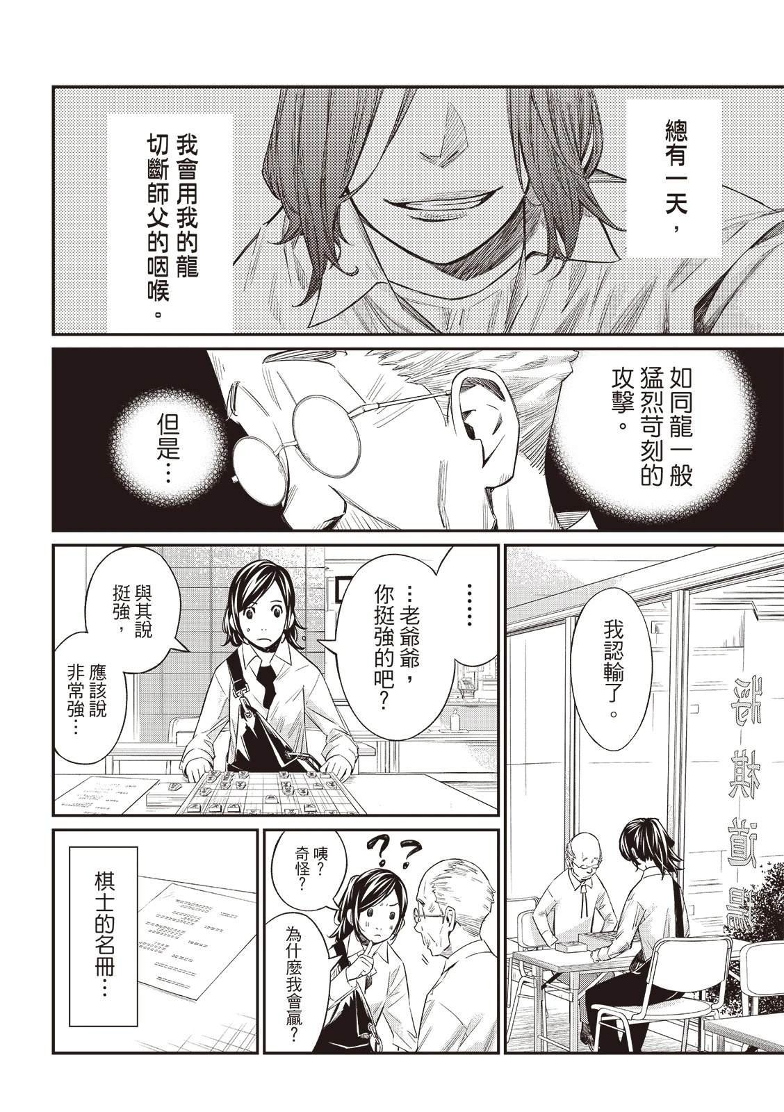 第55话