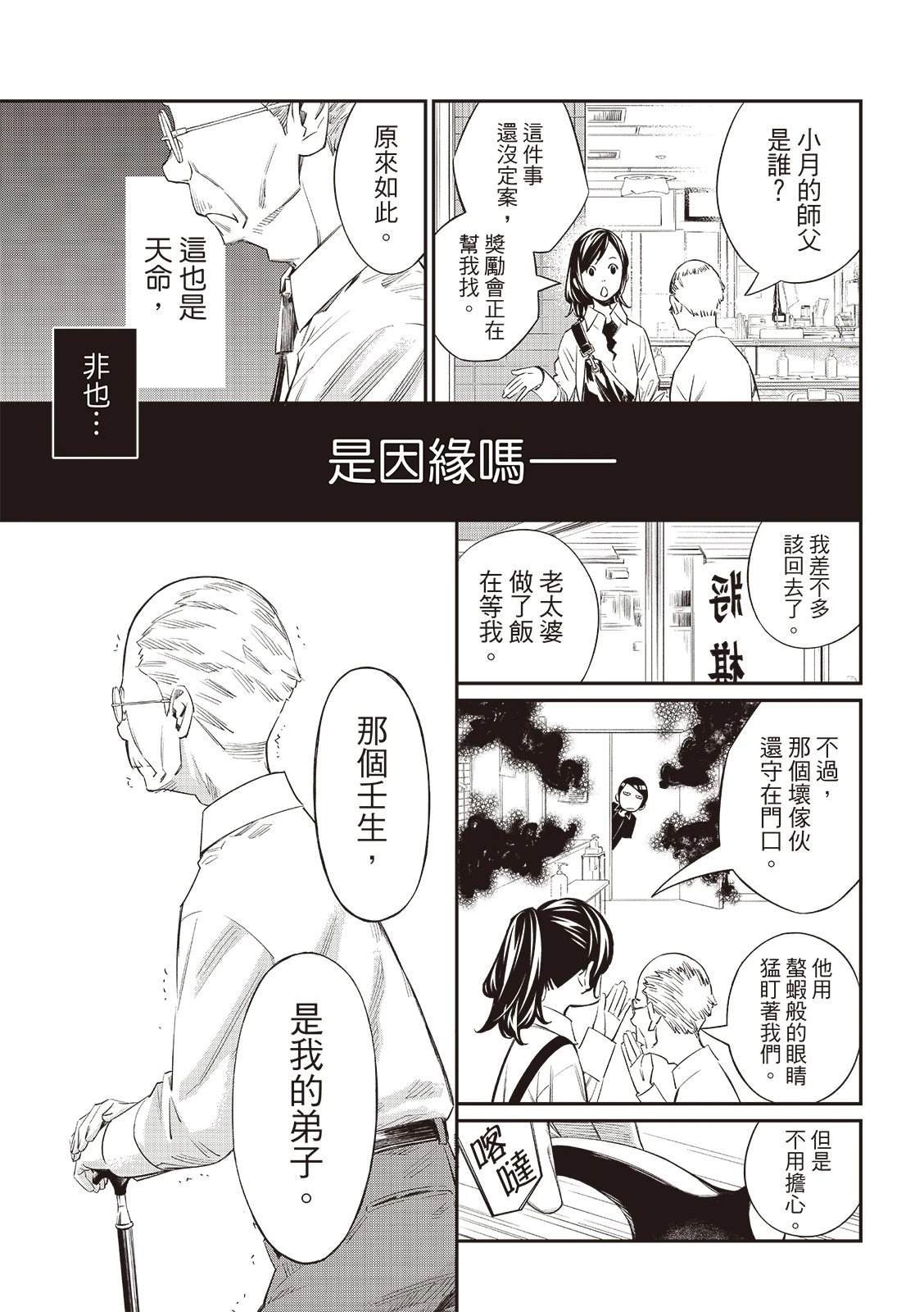 第55话