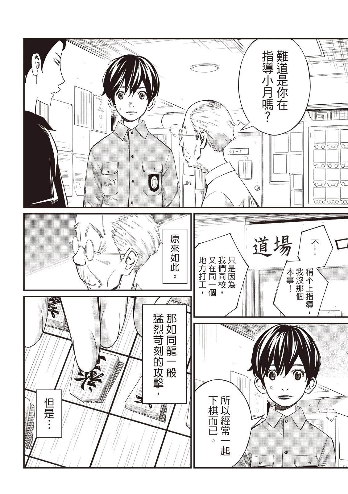 第55话