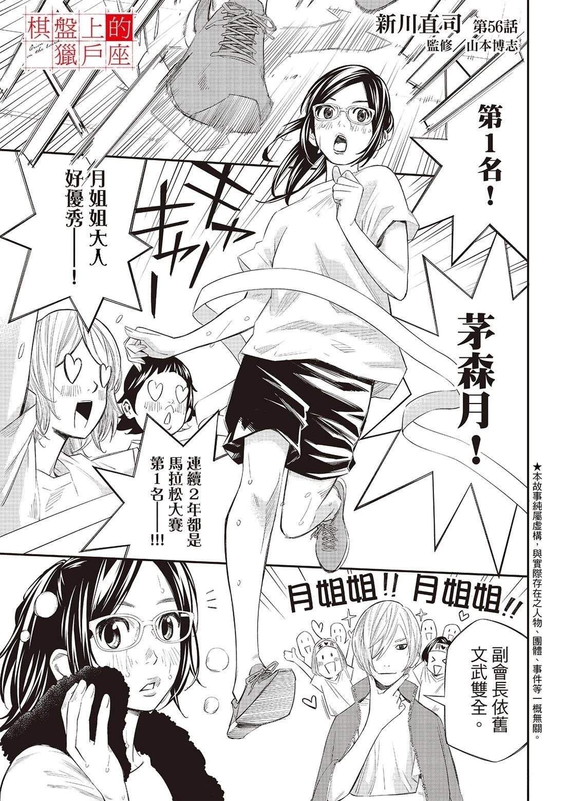 第56话