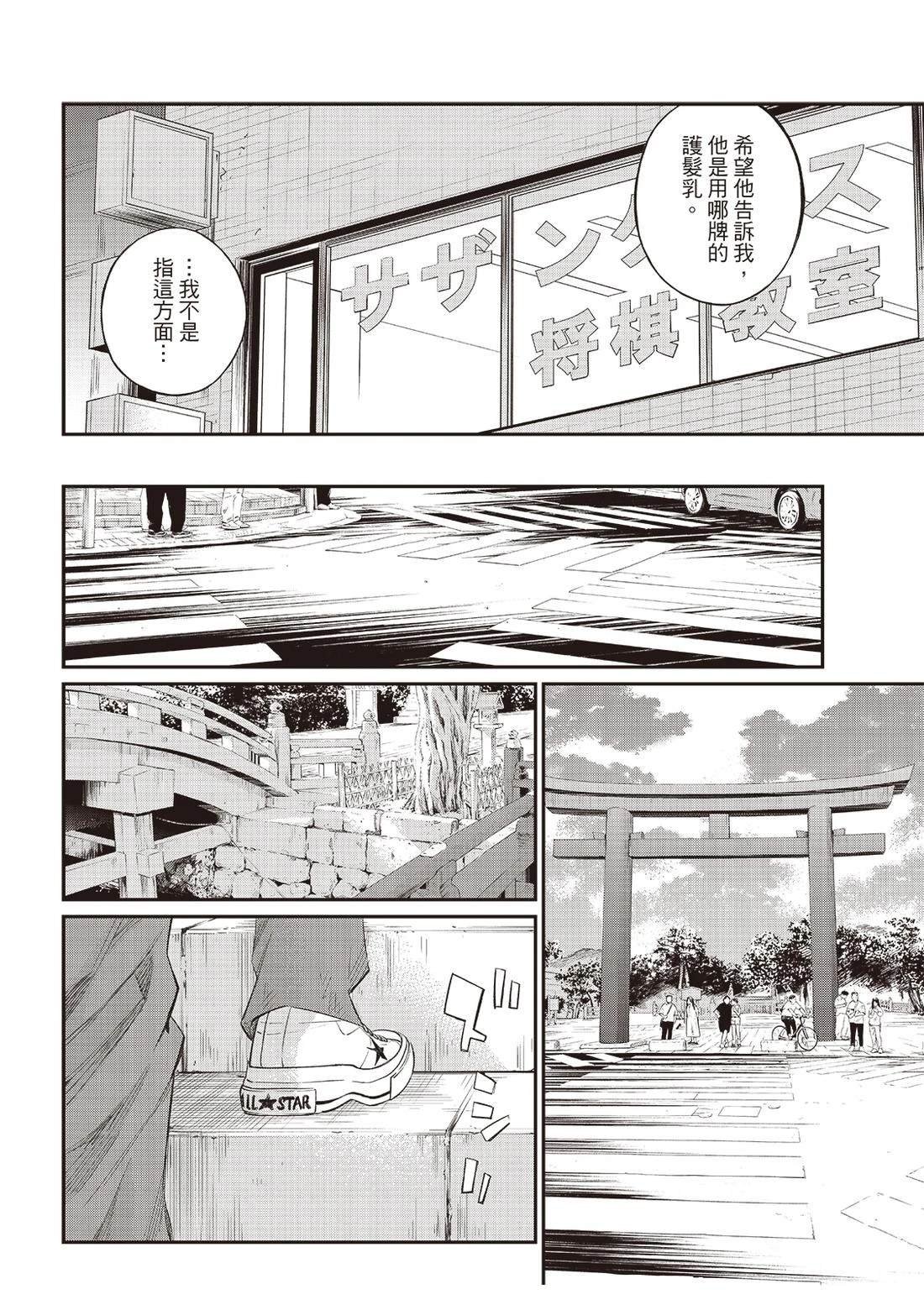 第56话