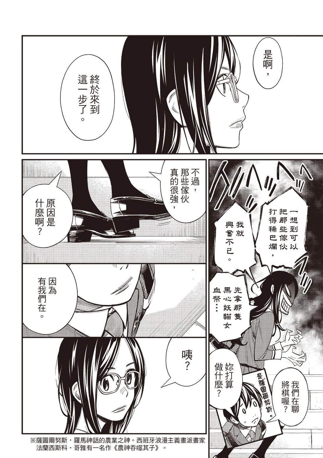 第56话
