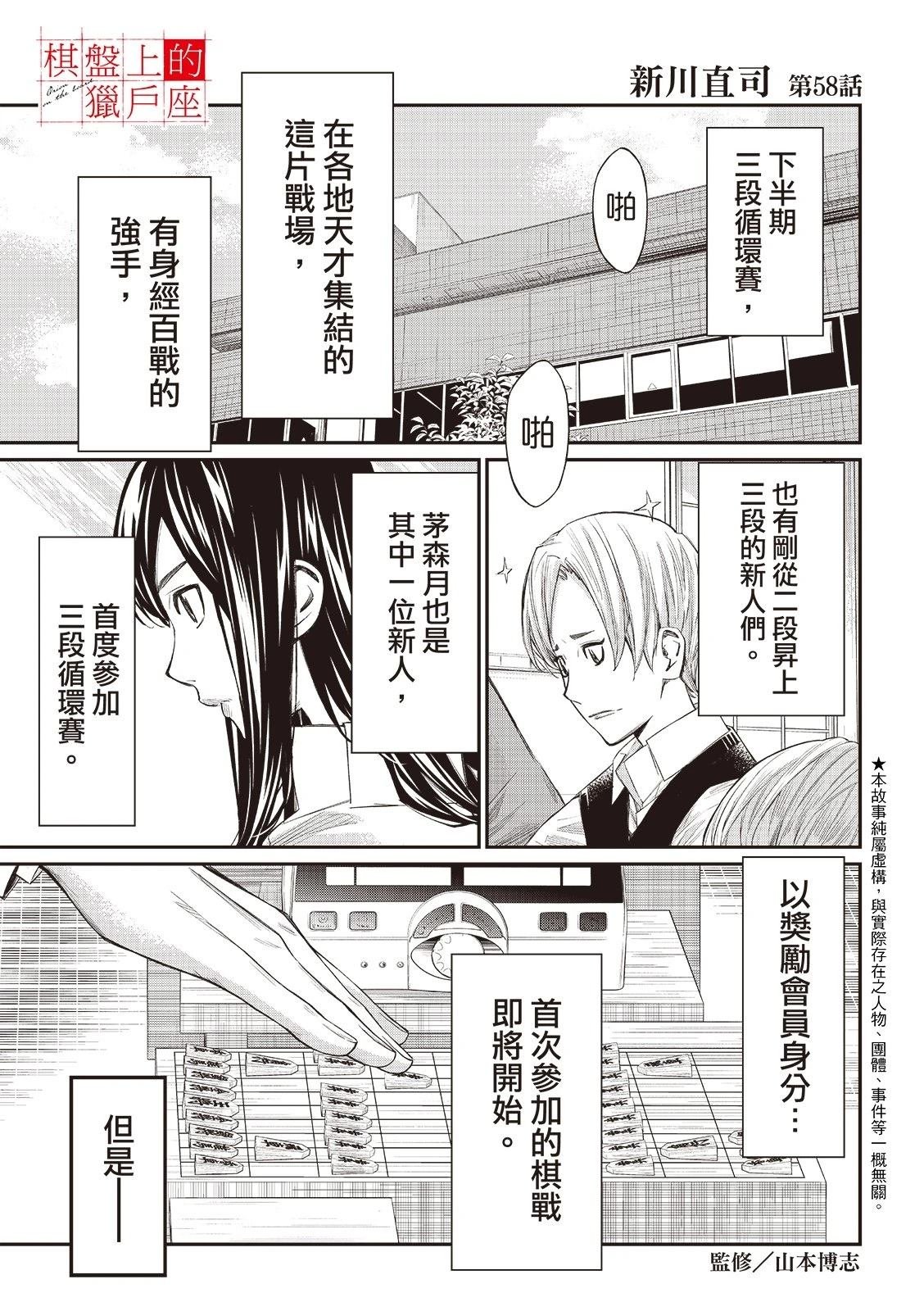 第58话
