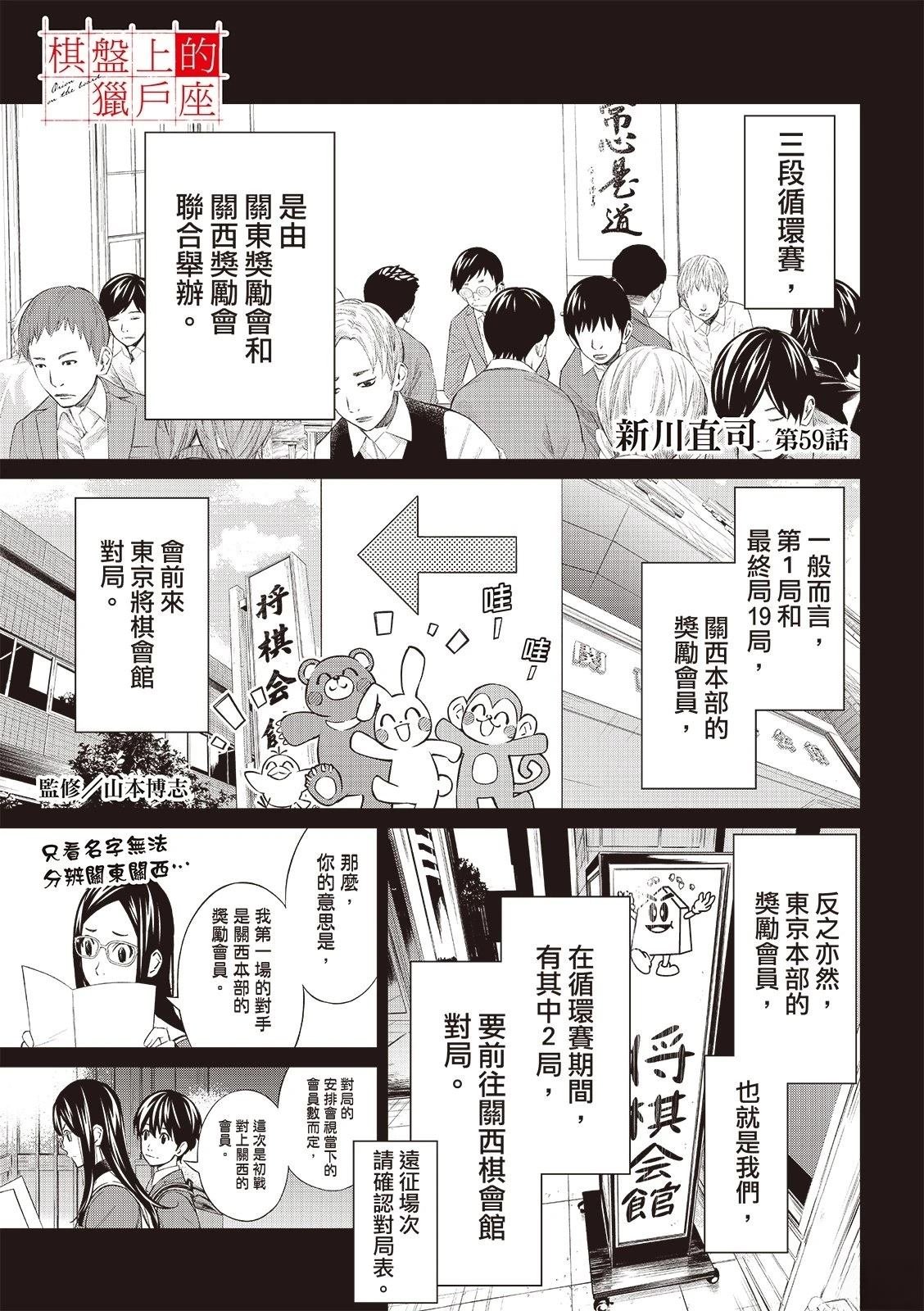 第59话