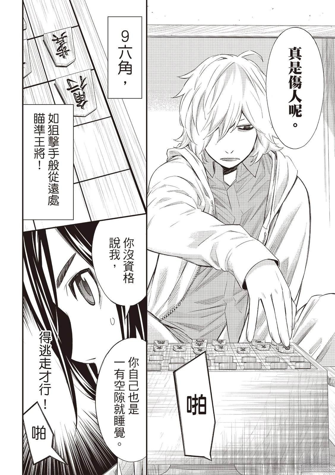 第59话