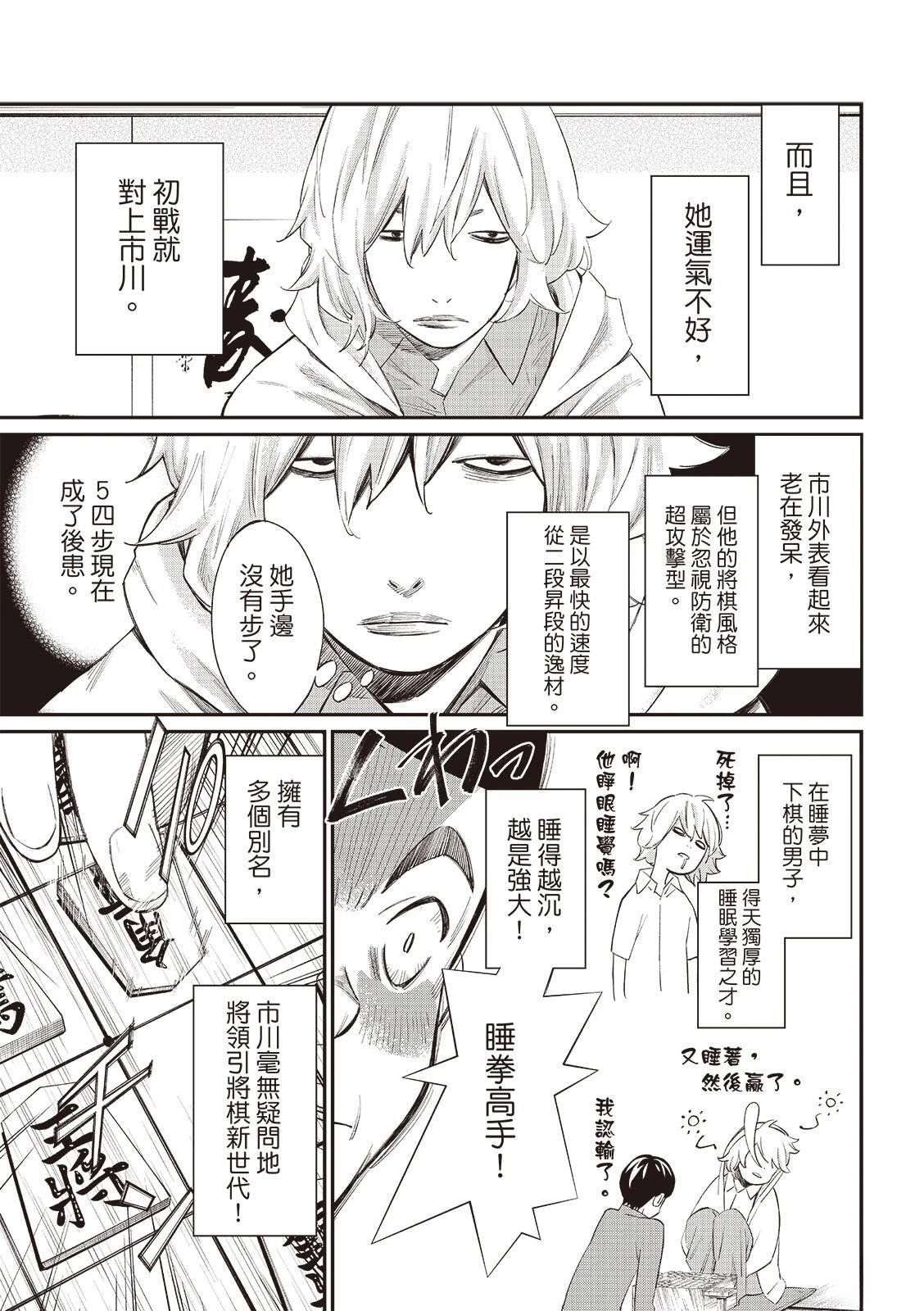 第59话