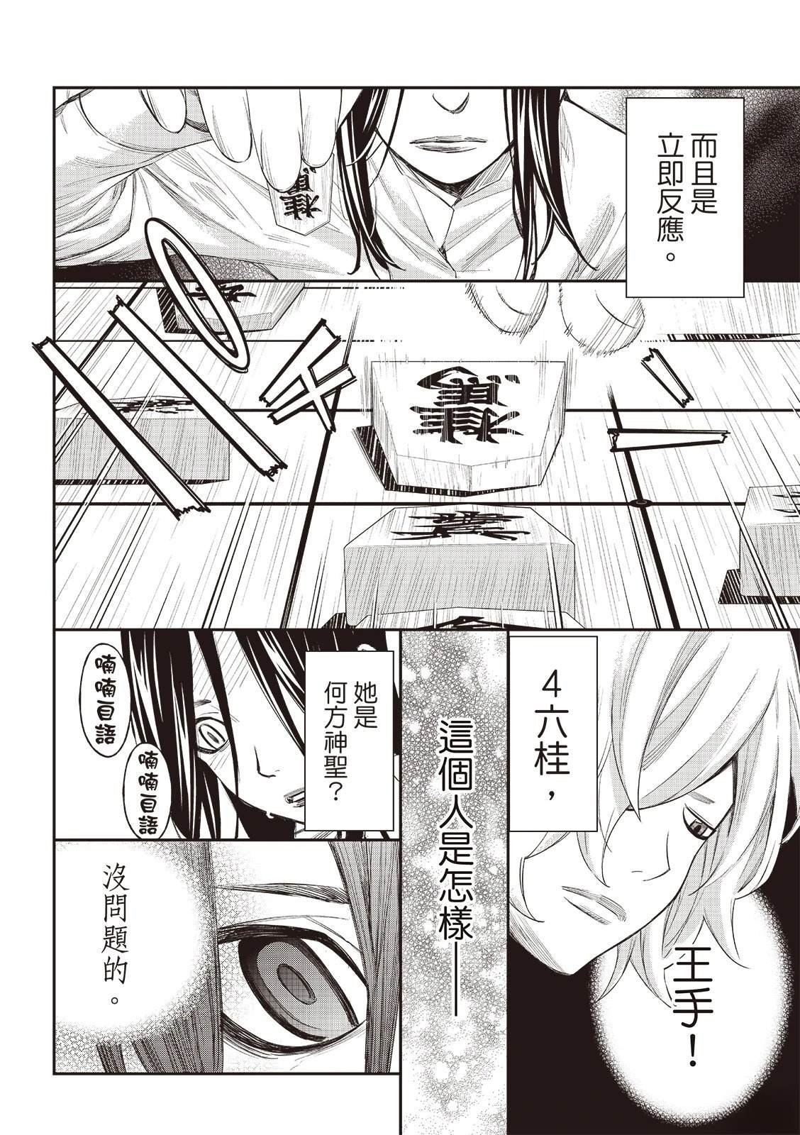 第59话