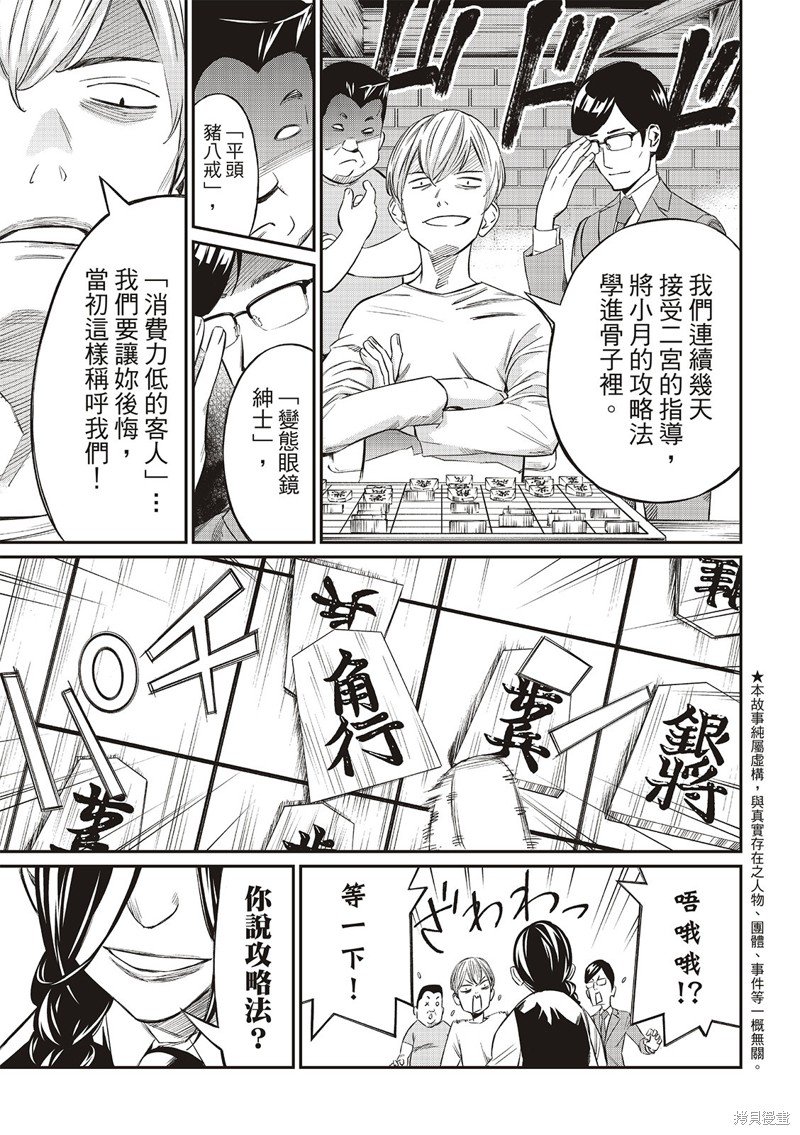 第6话