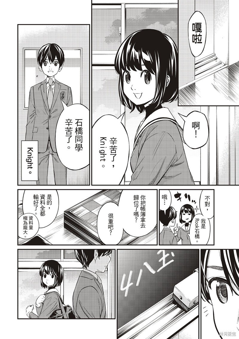 第6话