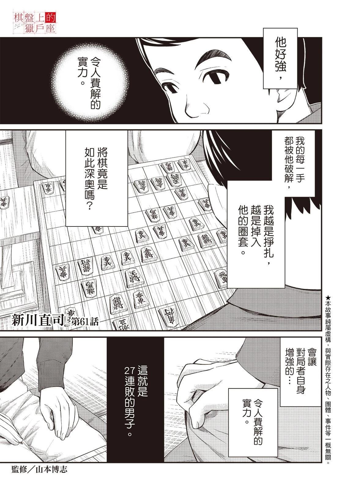 第61话