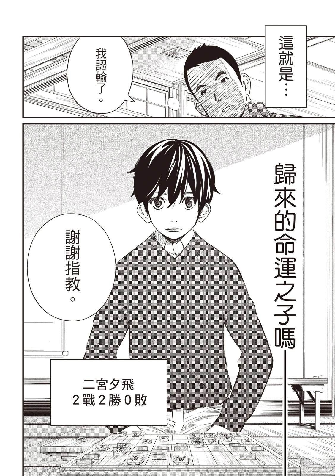 第61话