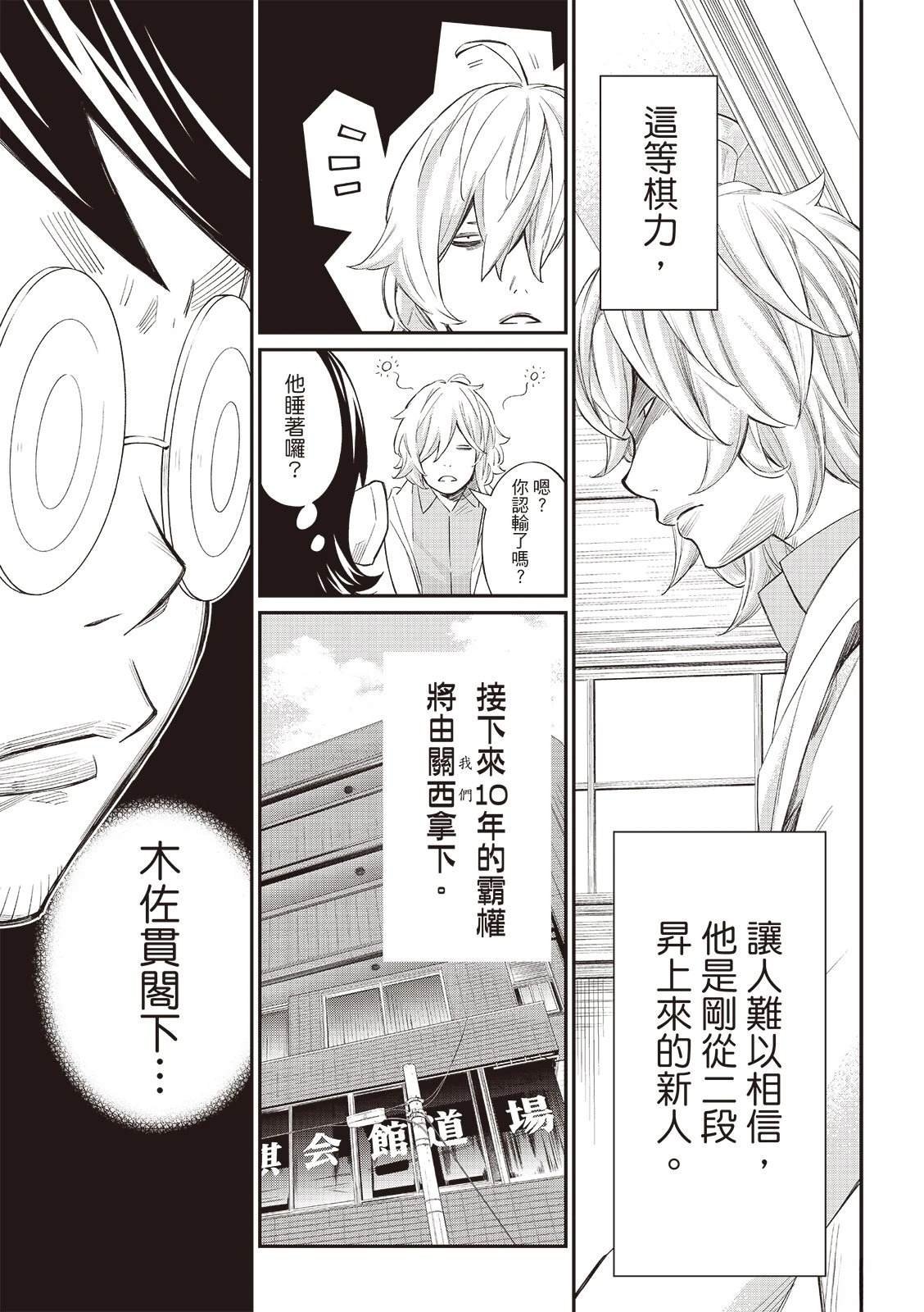 第61话