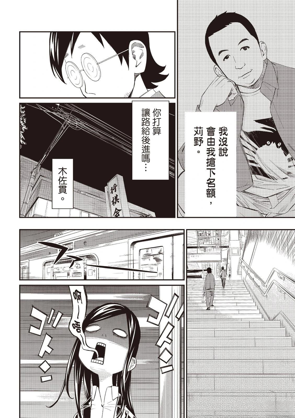 第61话