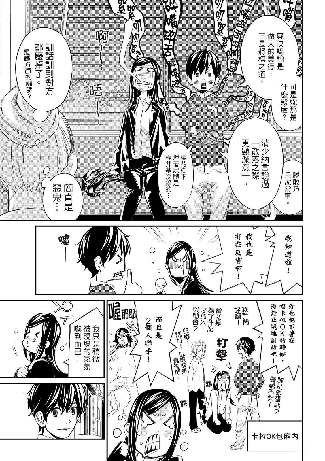 第61话
