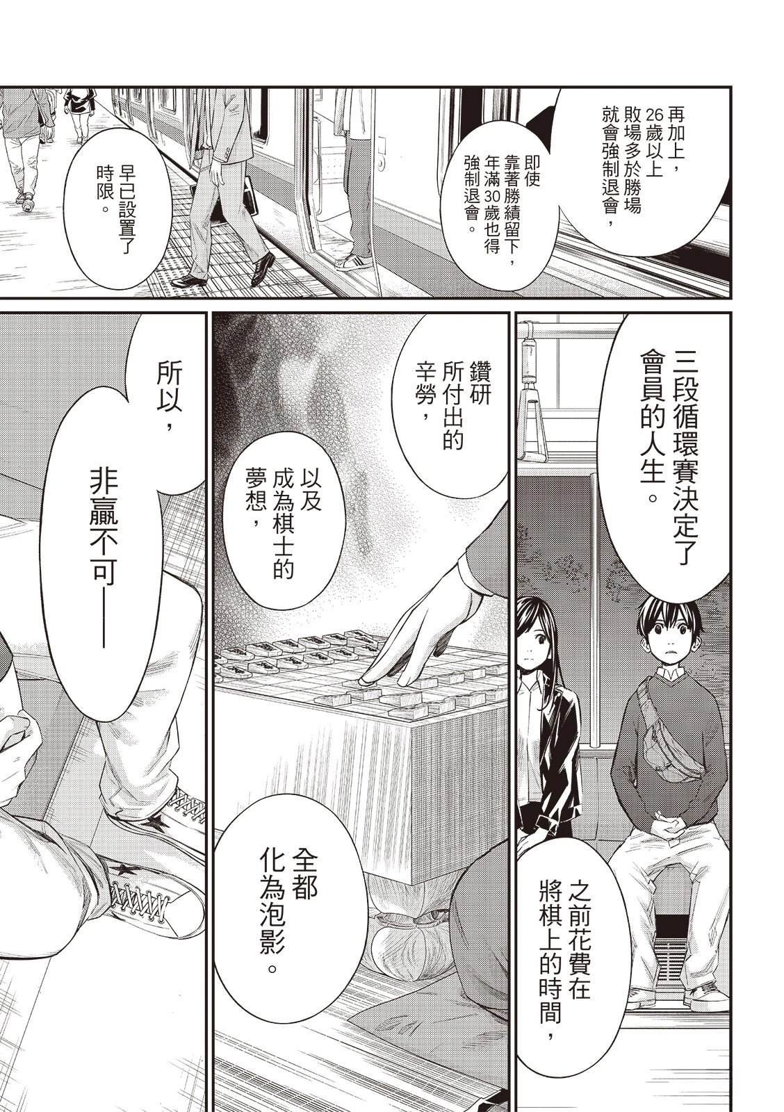 第61话