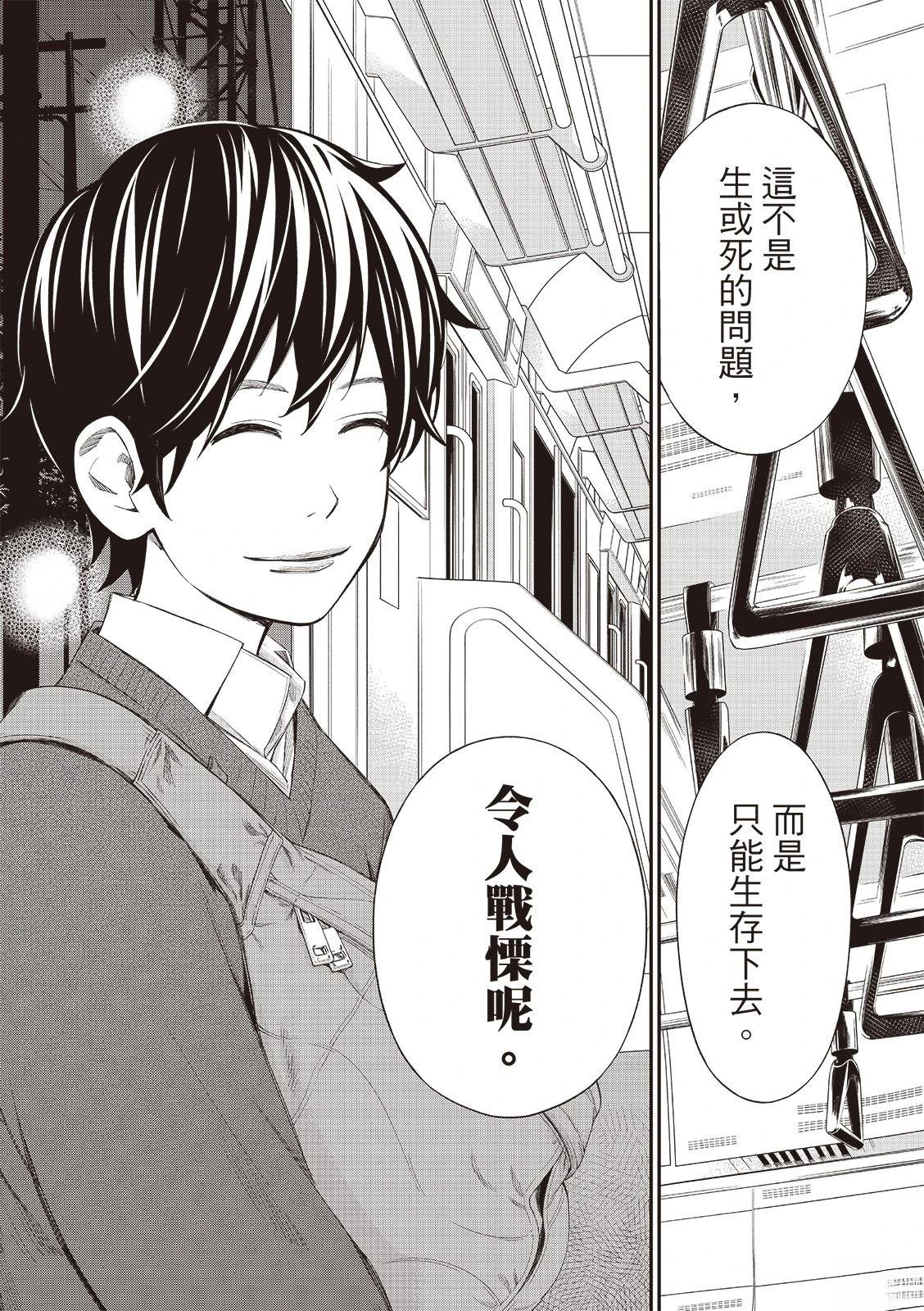 第61话