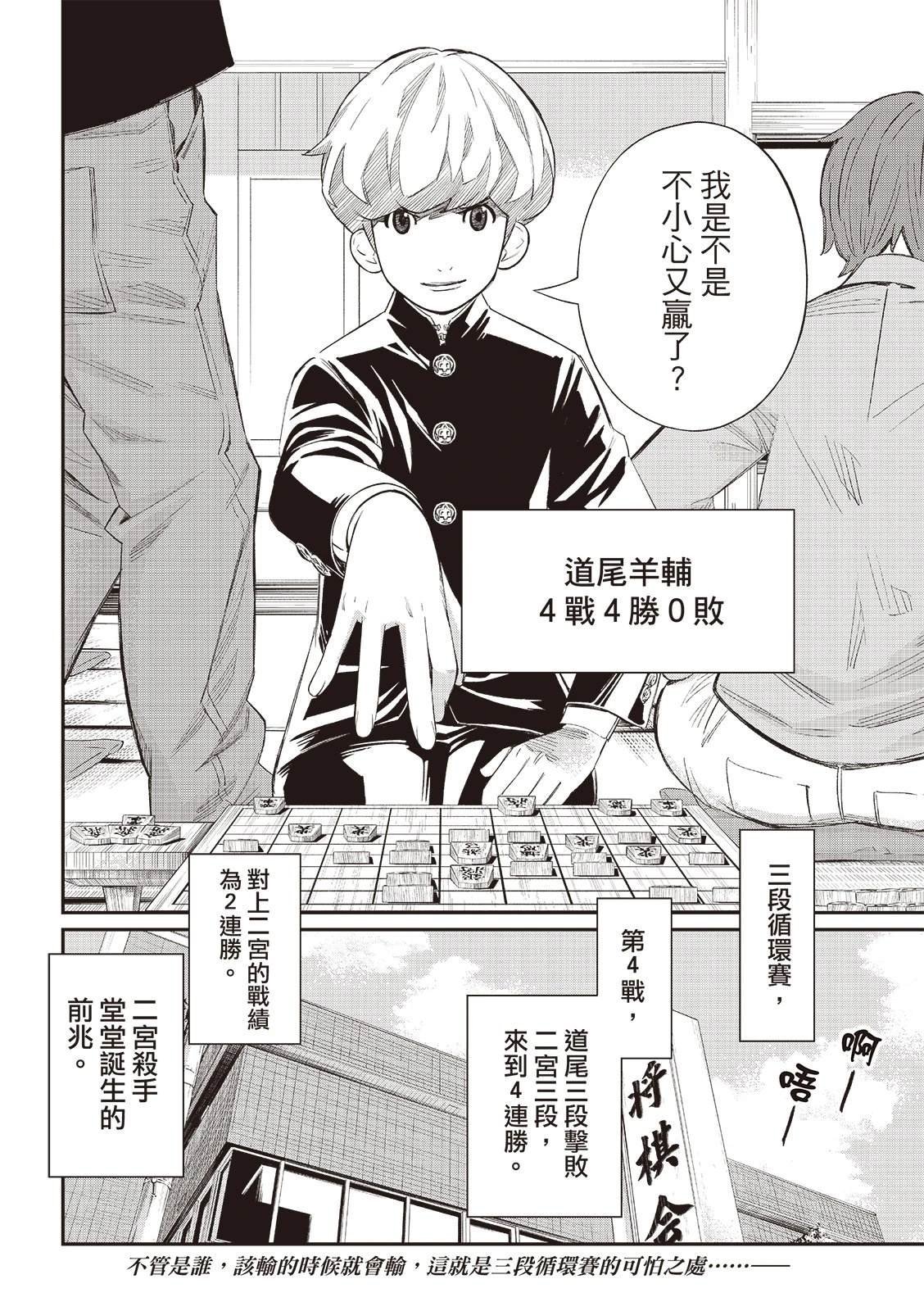 第61话