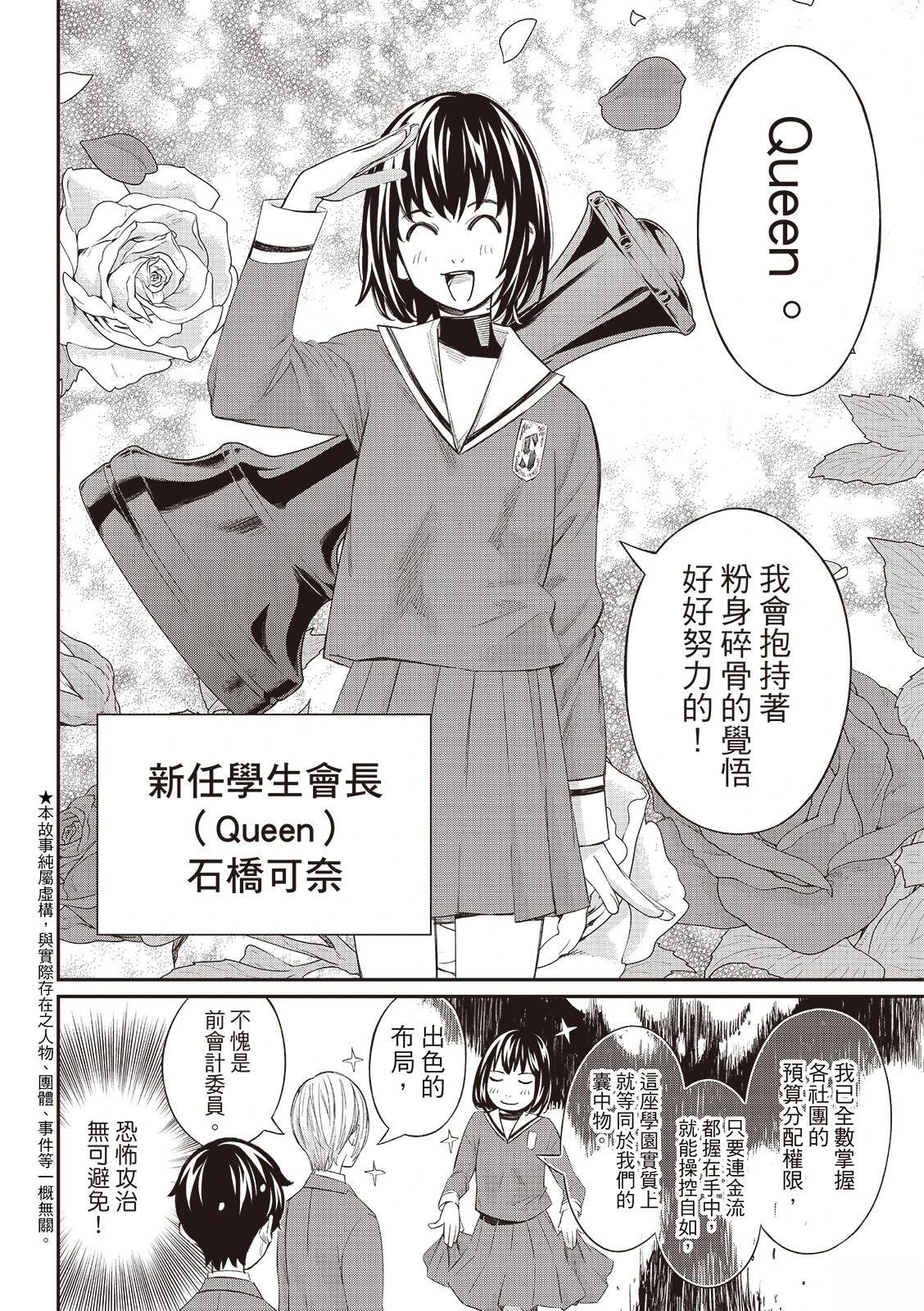 第62话