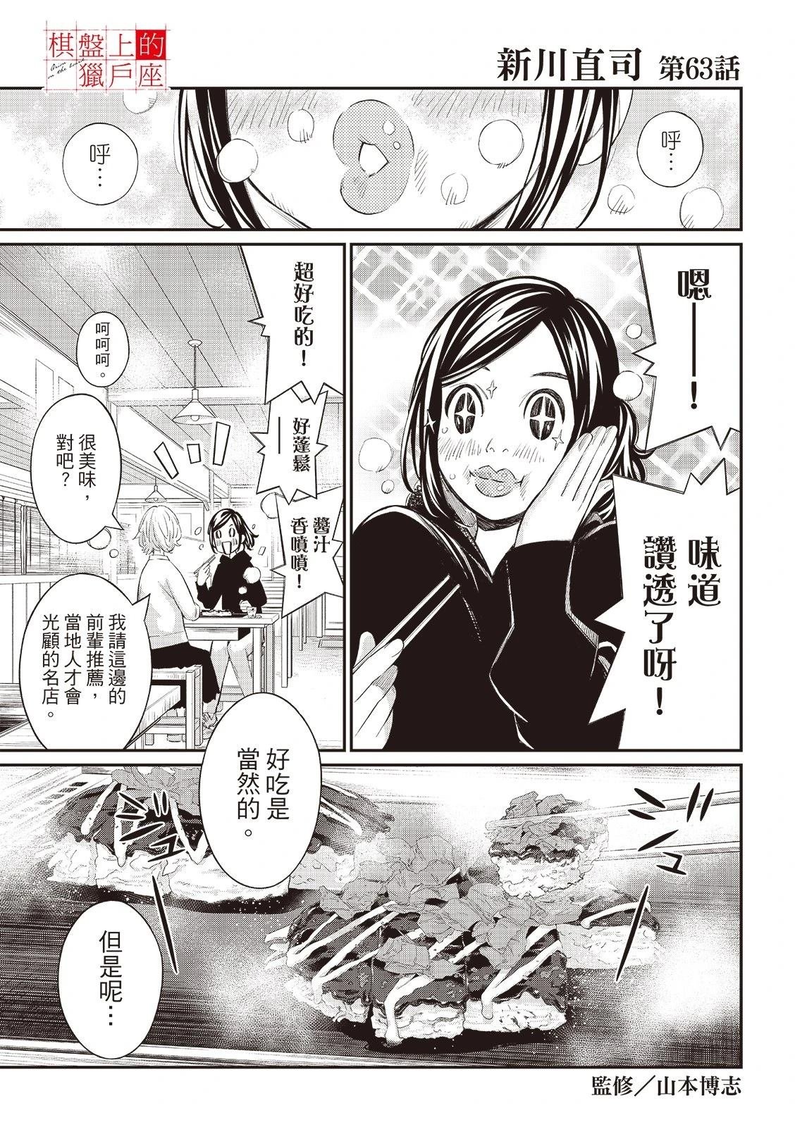 第63话