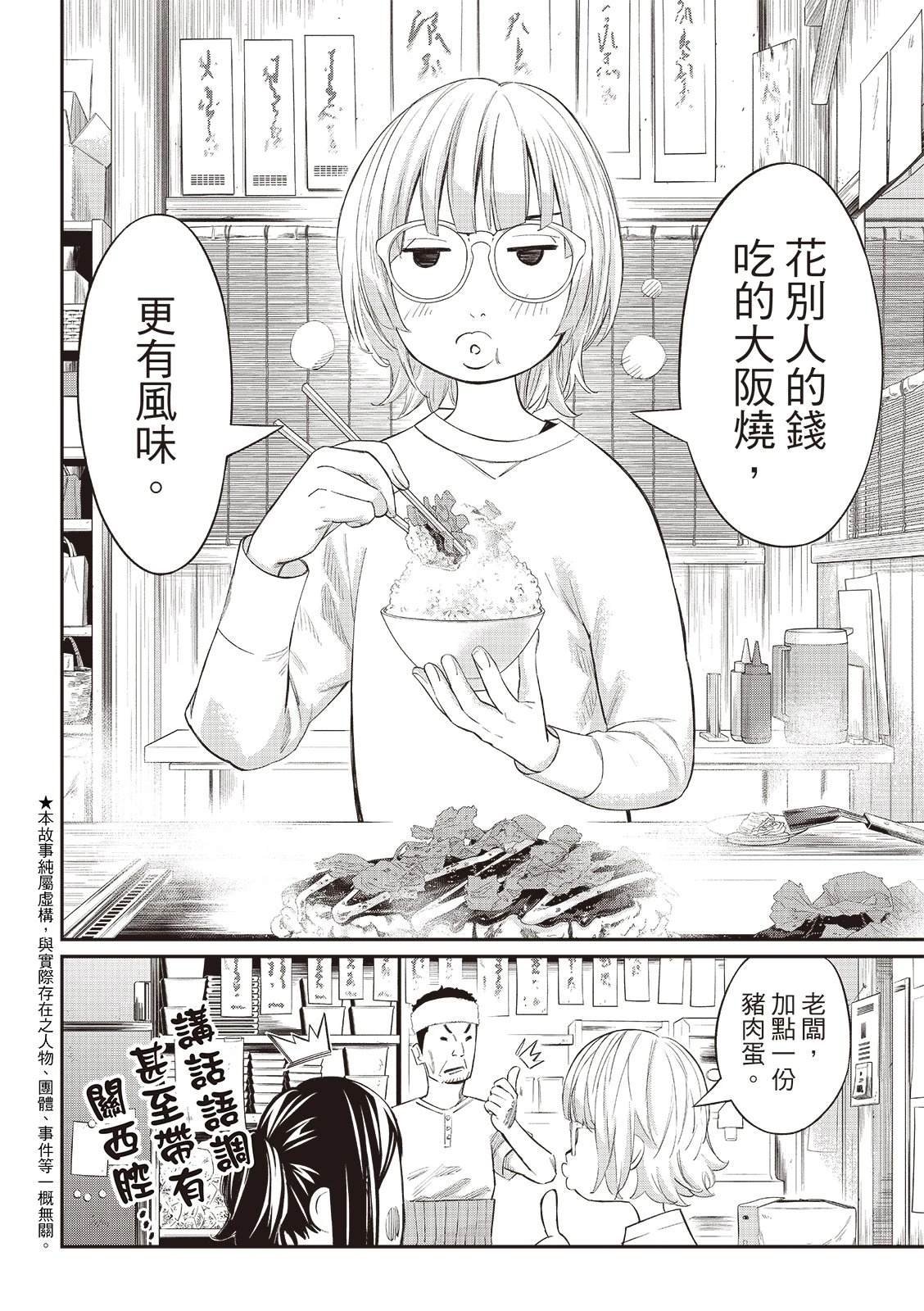 第63话