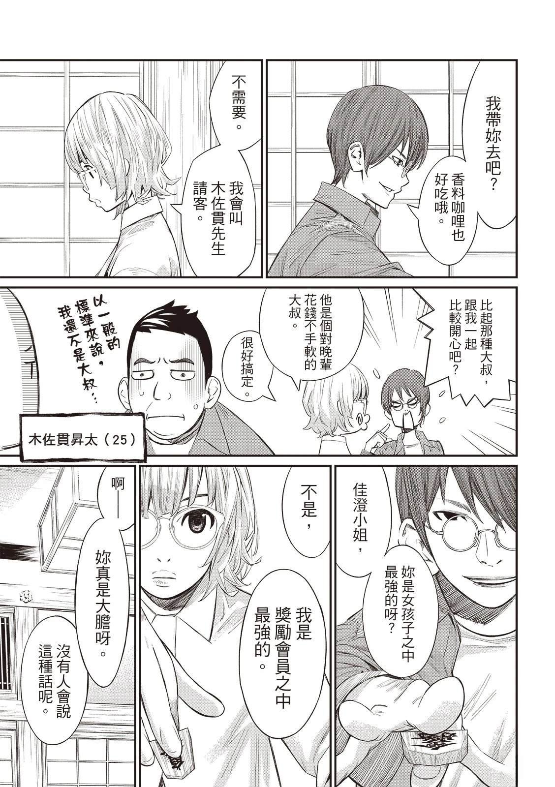 第63话