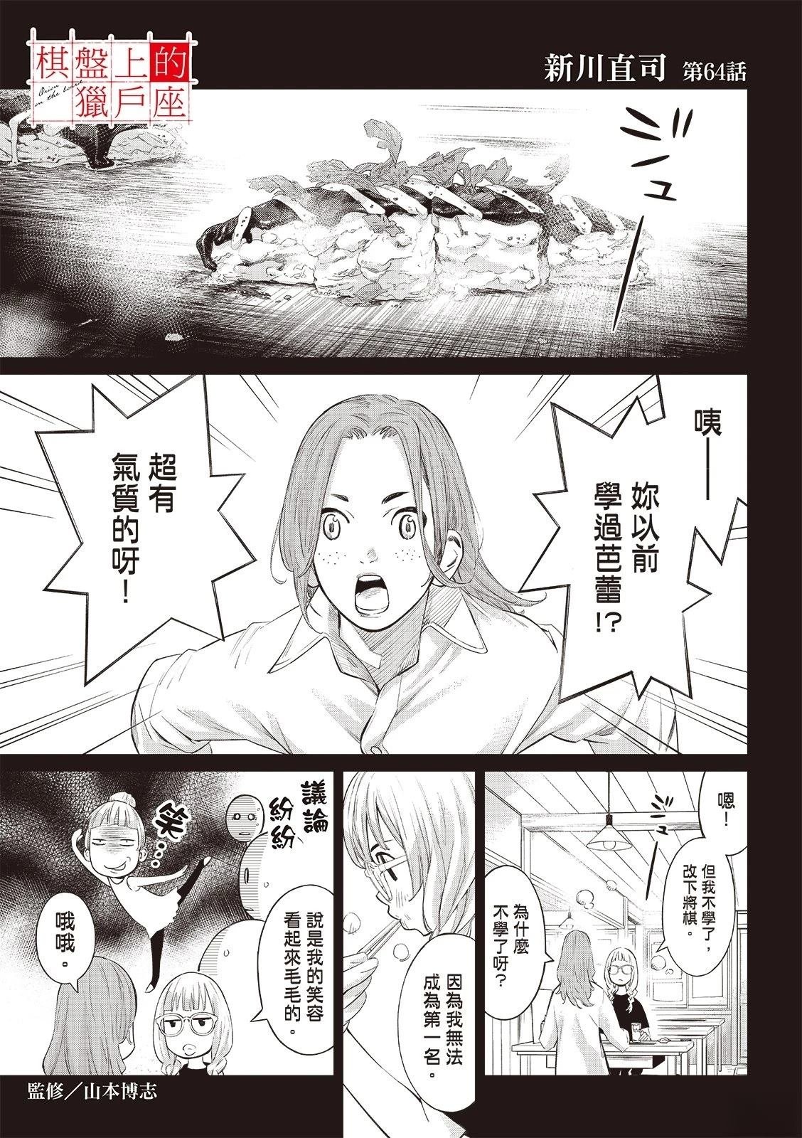 第64话