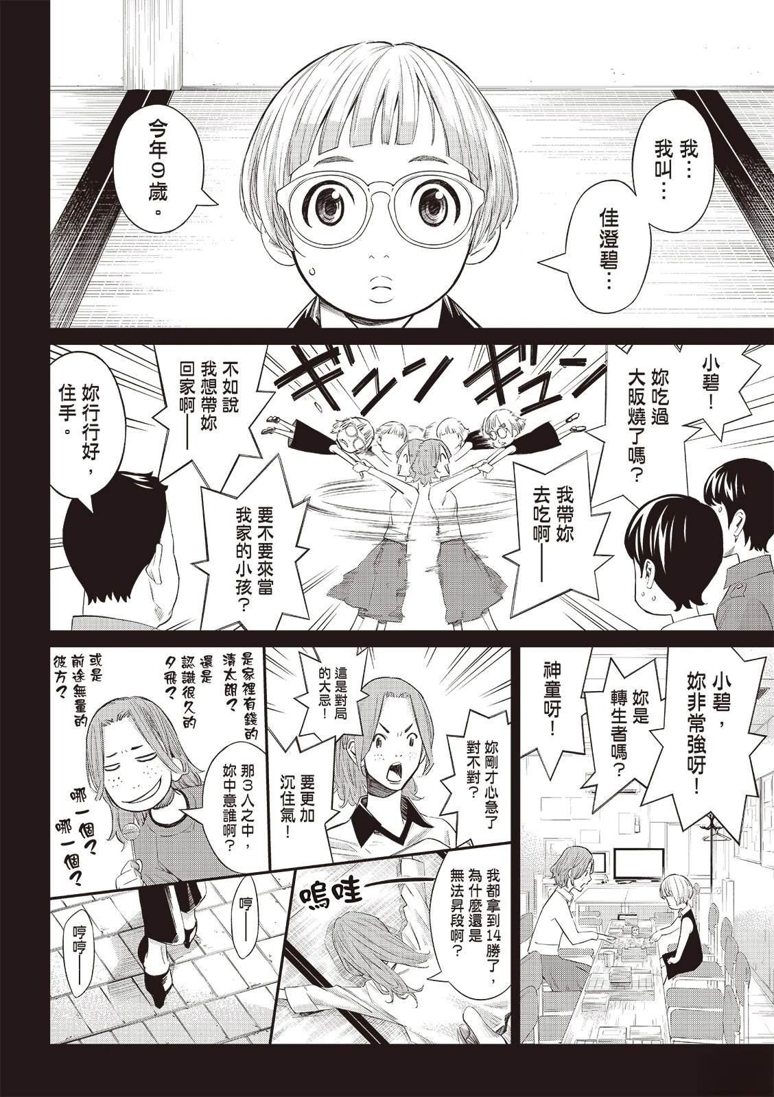第64话