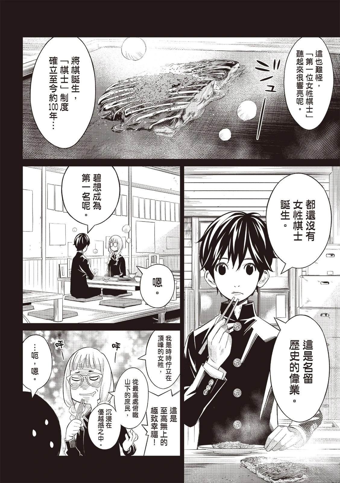第64话