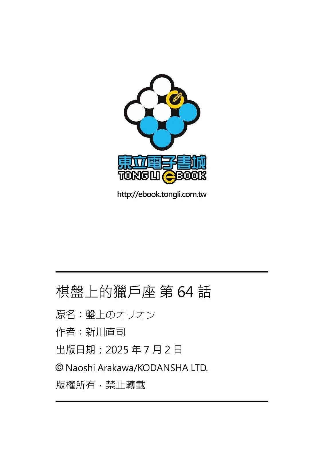 第64话