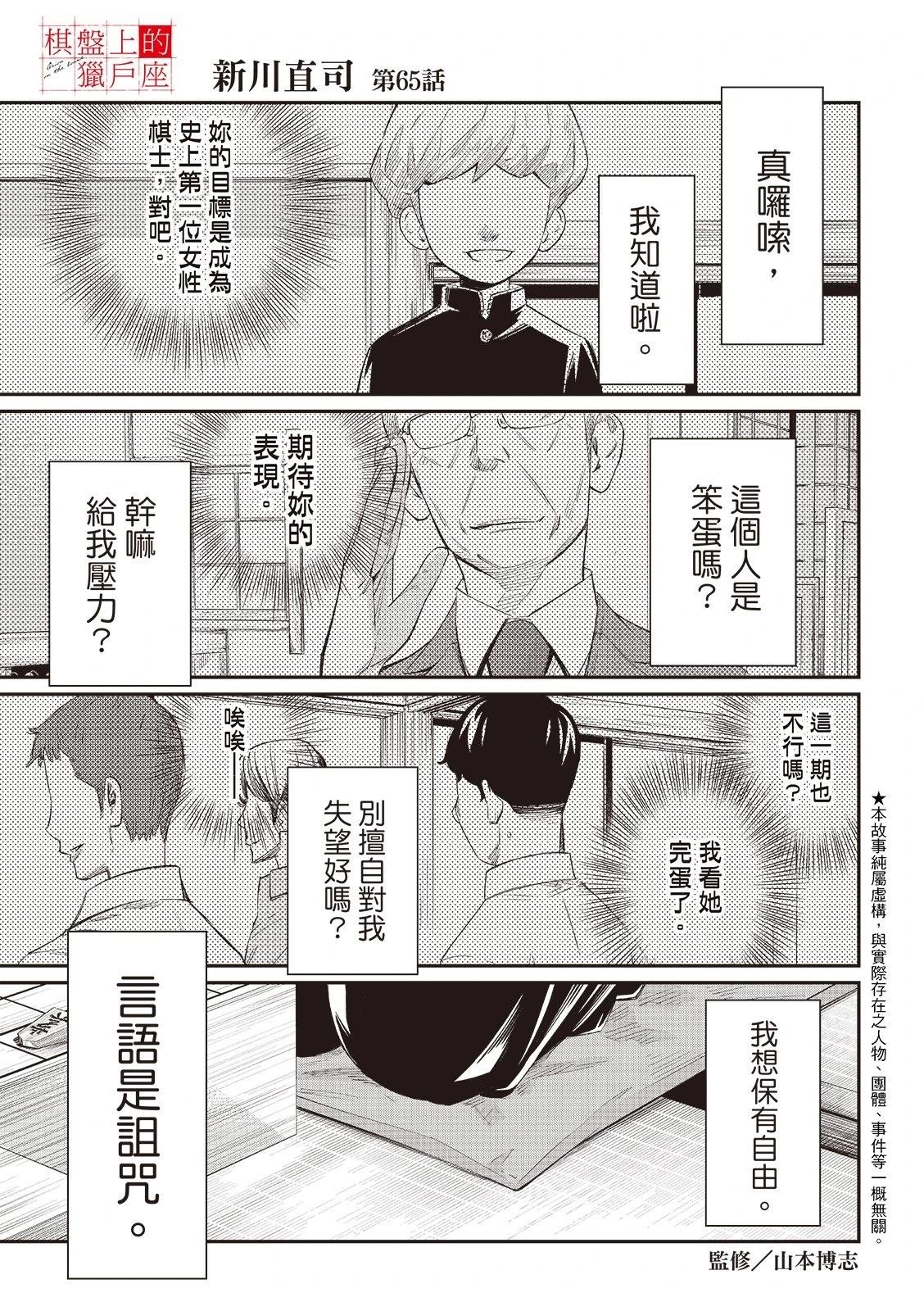 第65话
