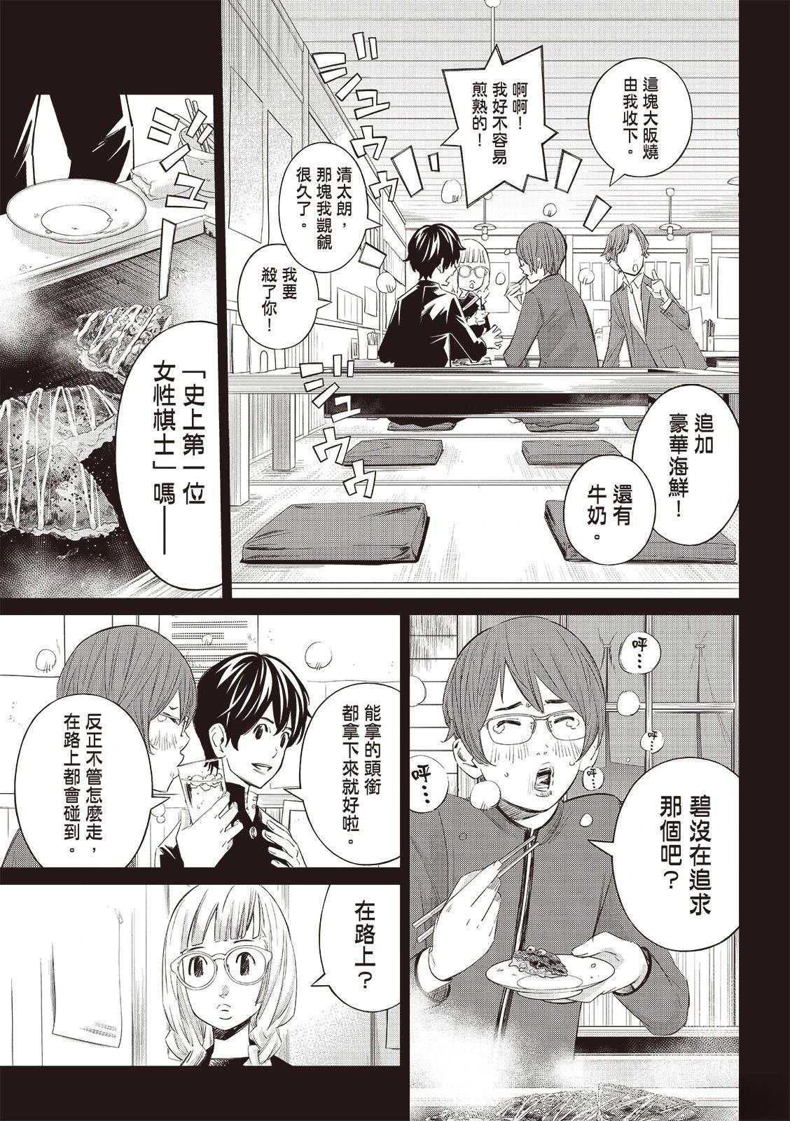 第65话
