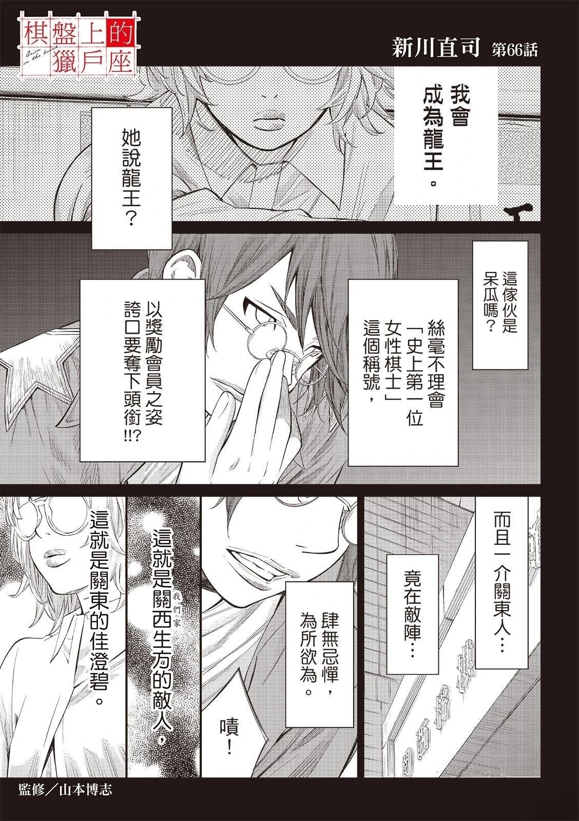 第66话