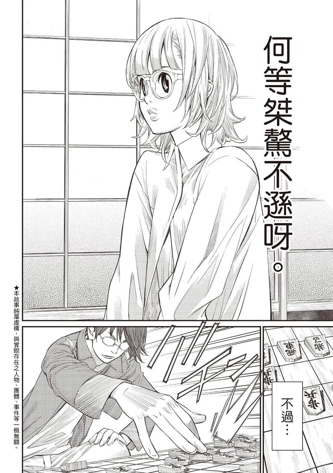 第66话