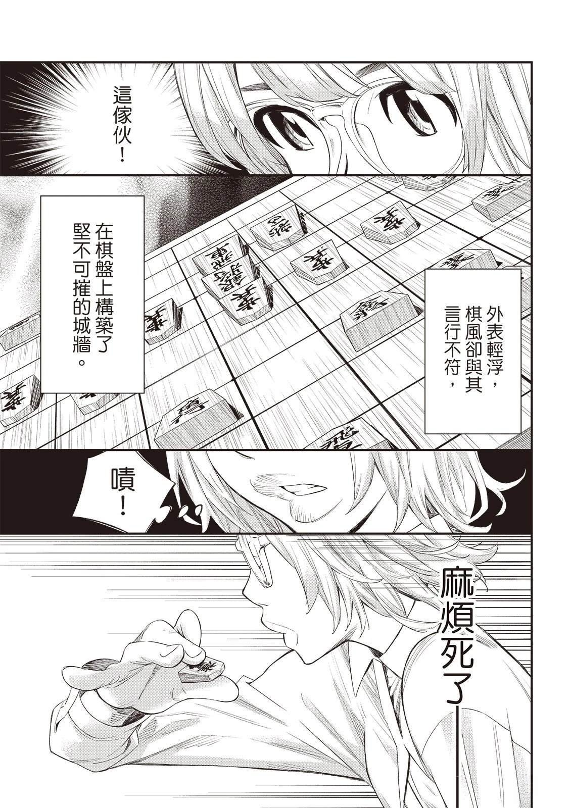 第66话