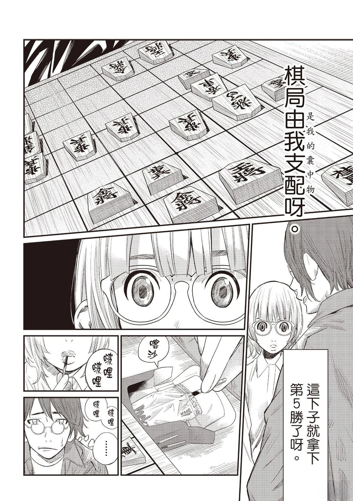 第66话