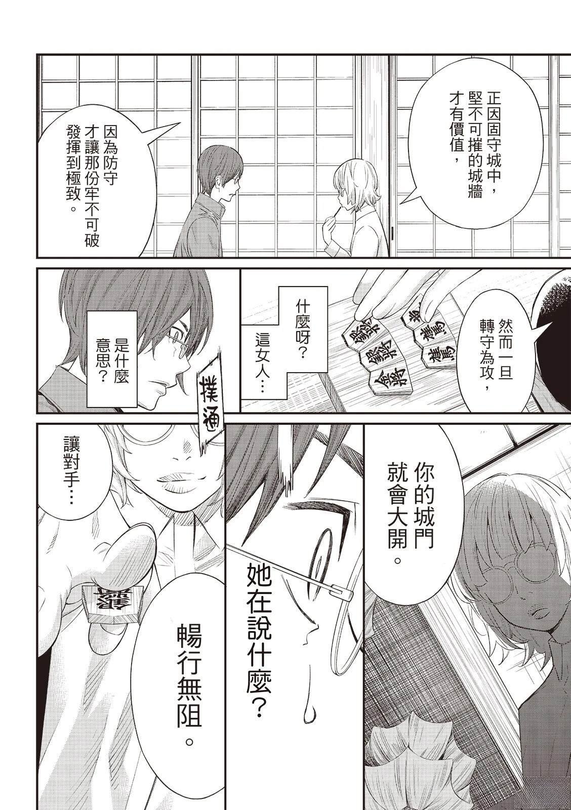 第66话