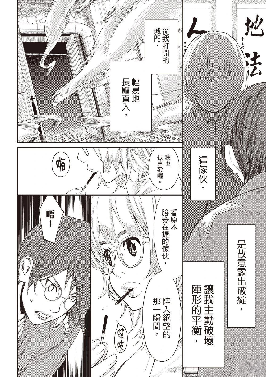 第66话
