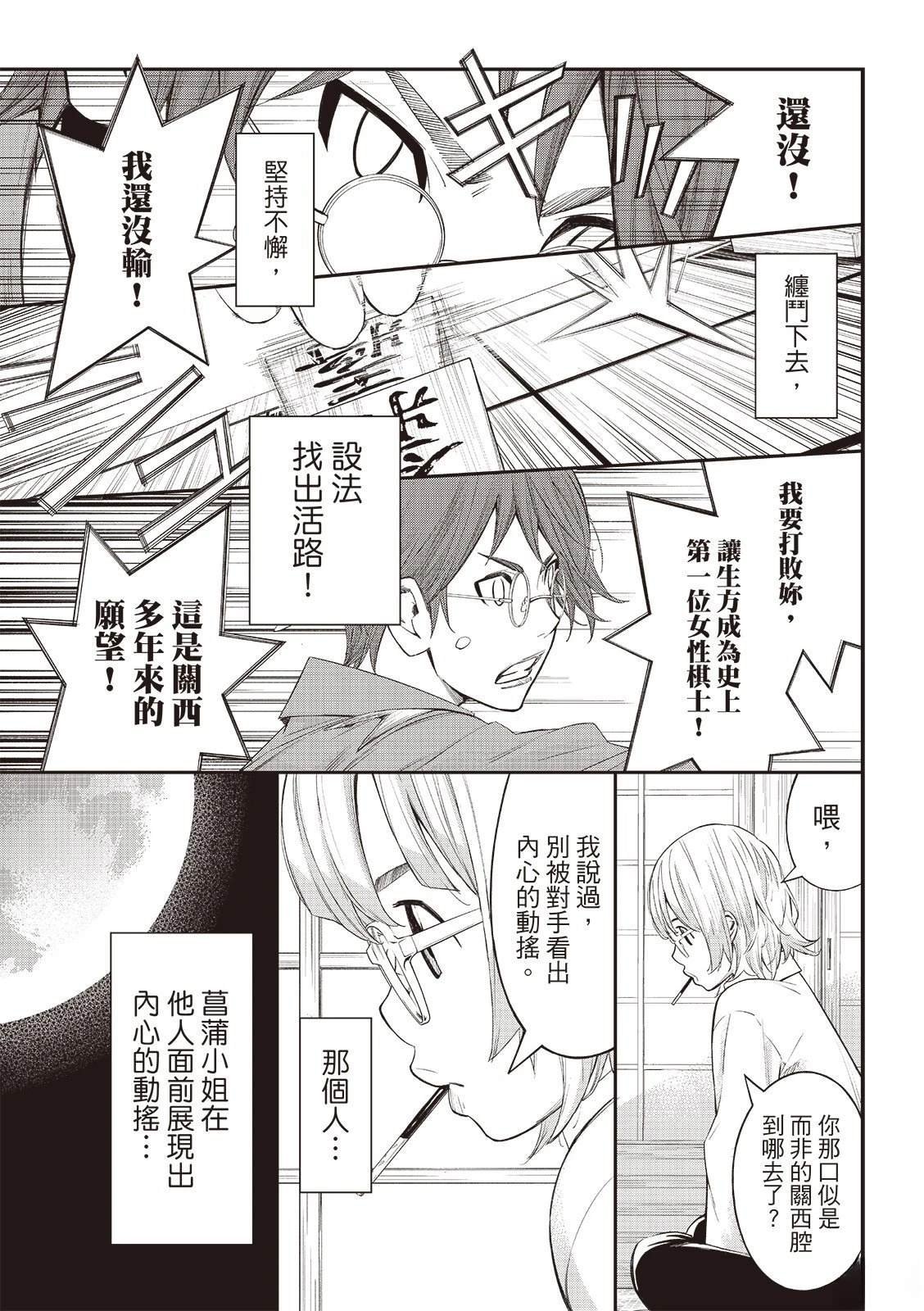 第66话