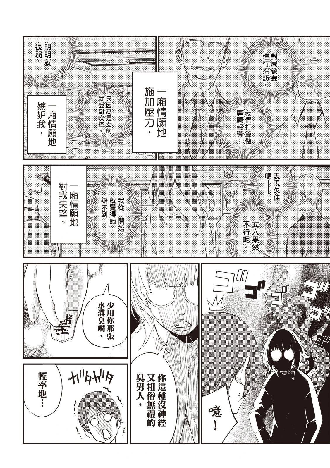 第66话