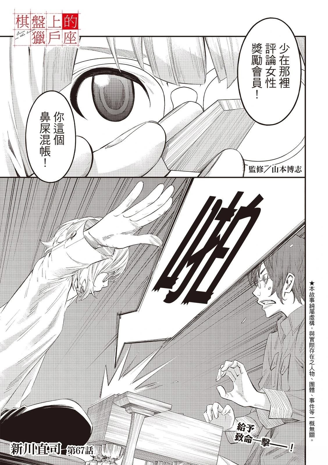 第67话
