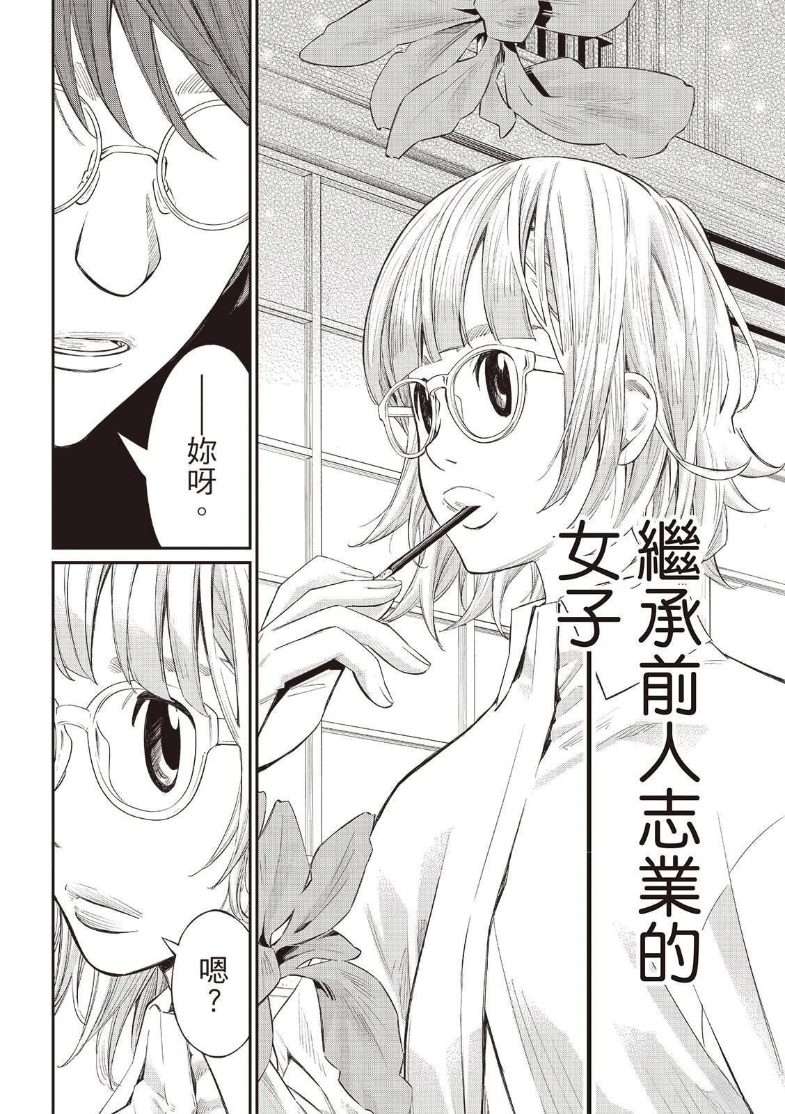 第67话