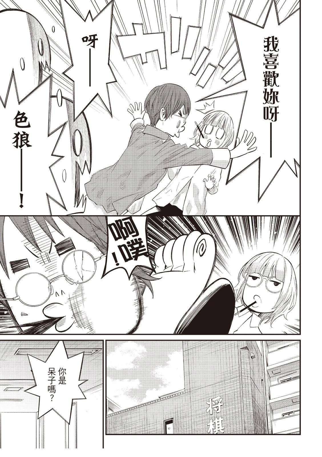 第67话