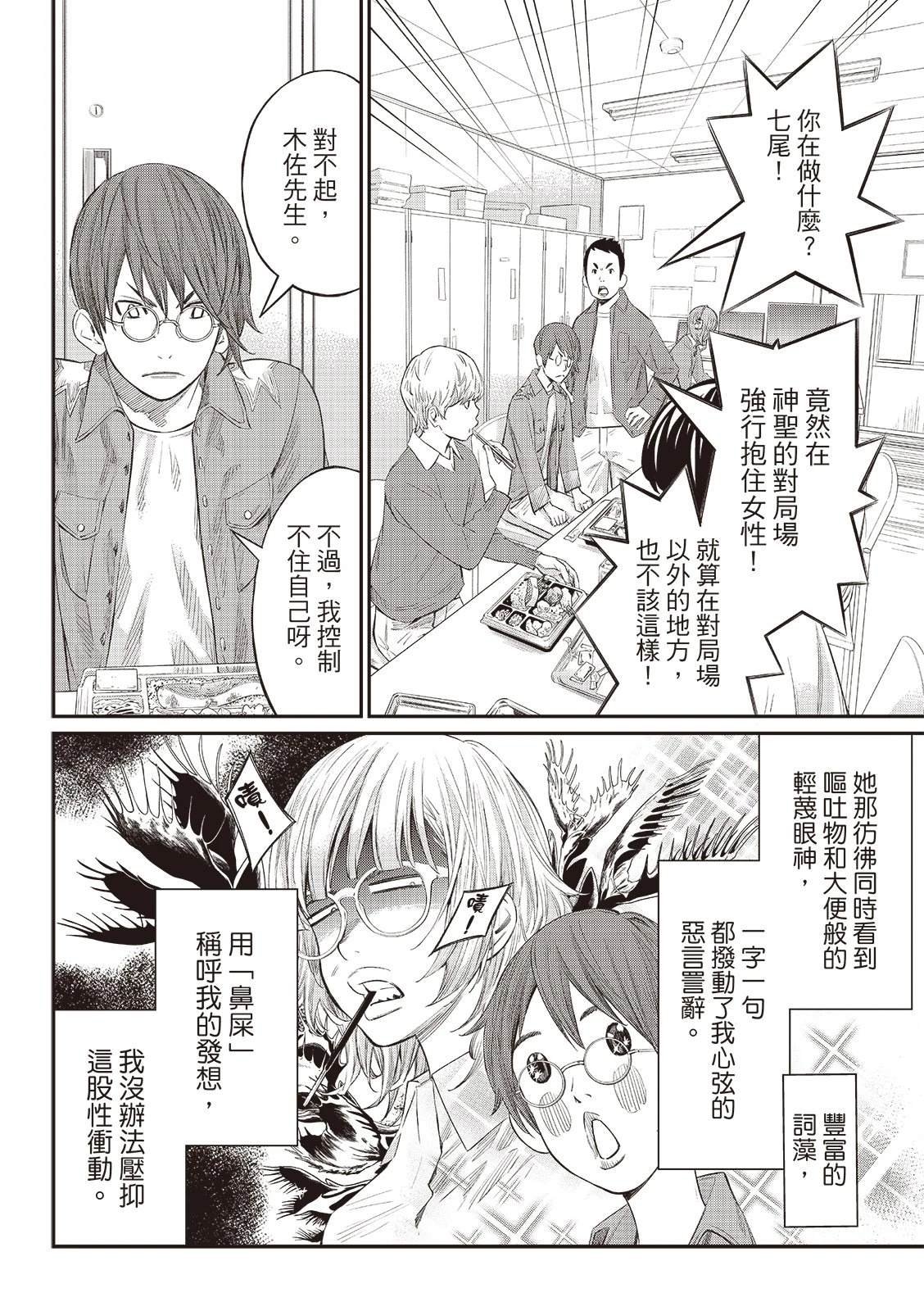 第67话
