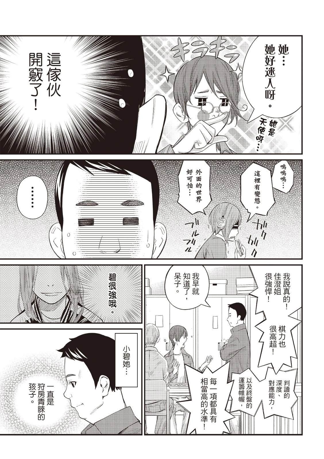 第67话