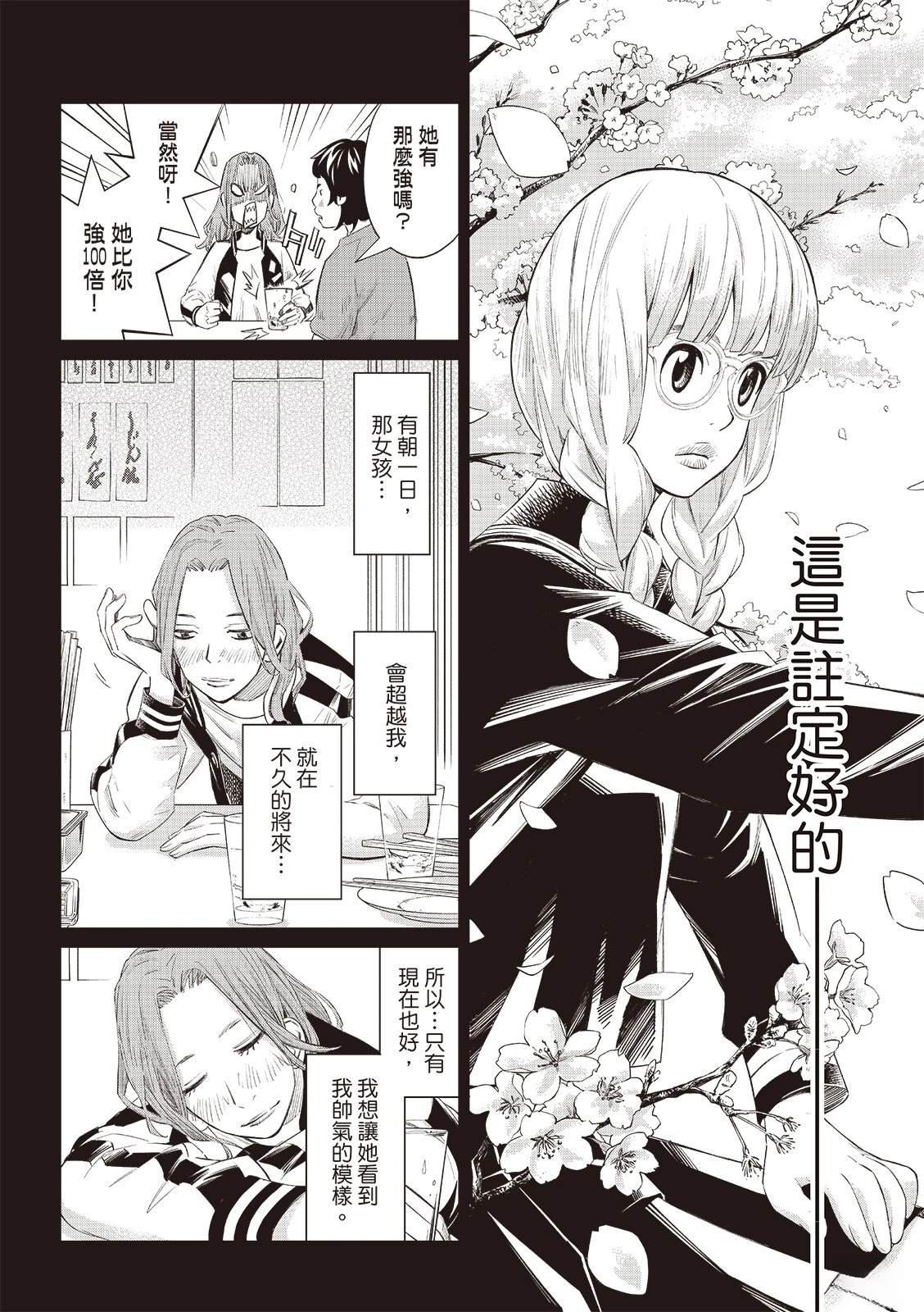 第67话