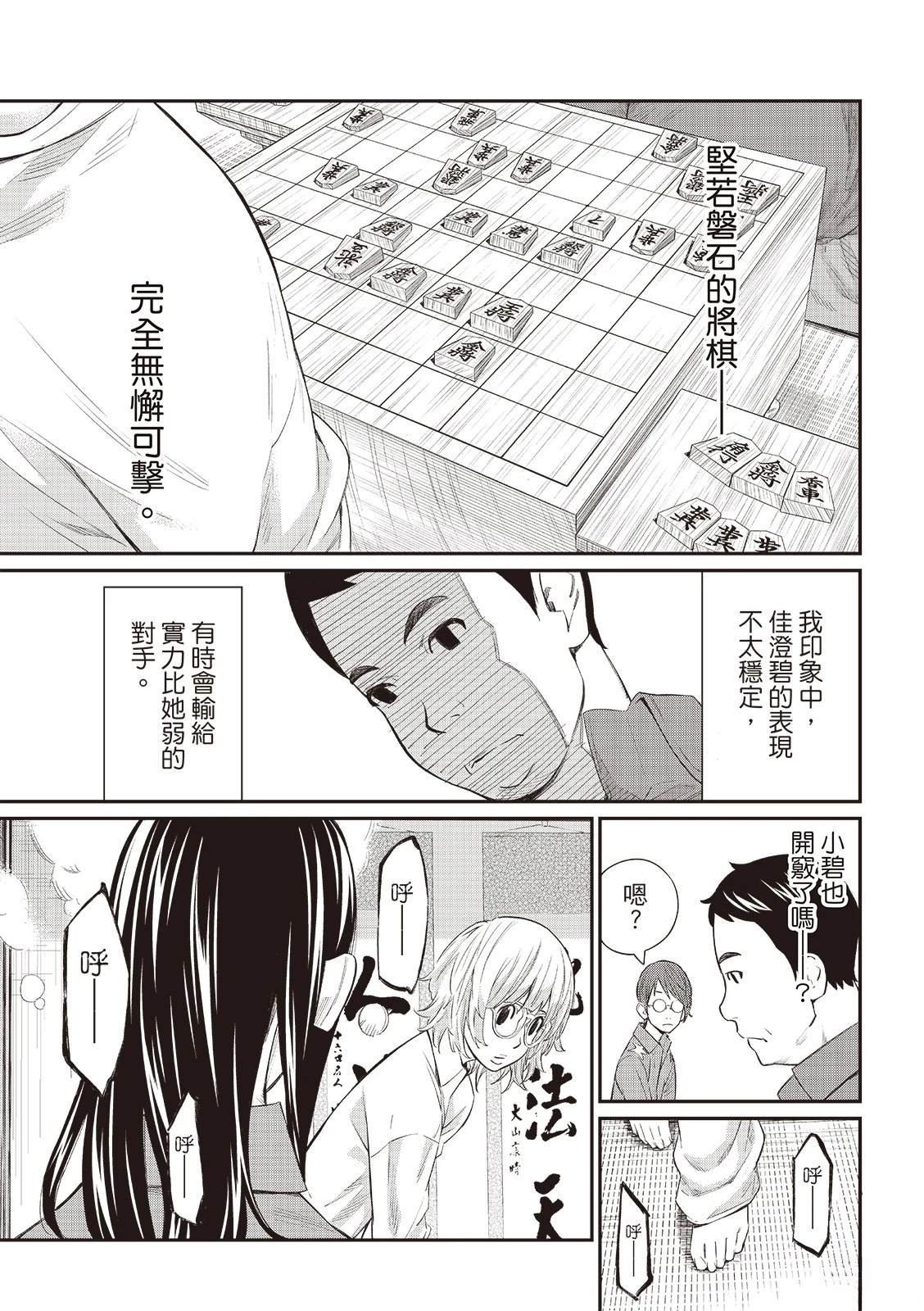 第67话