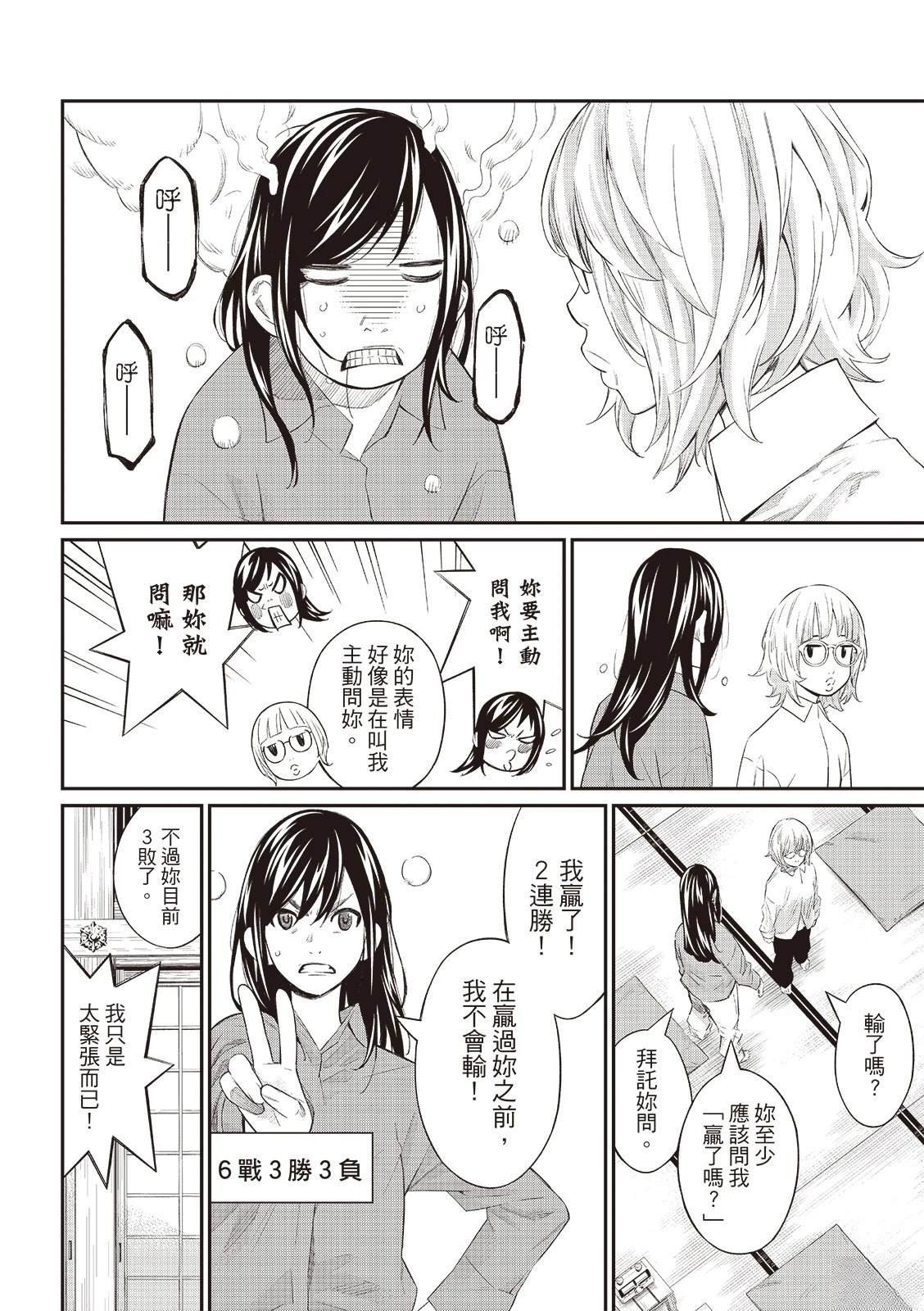 第67话