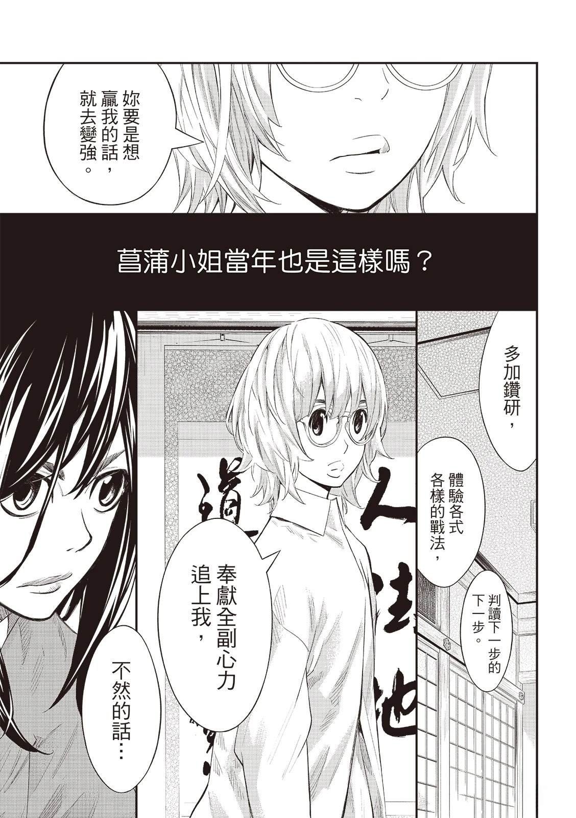 第67话