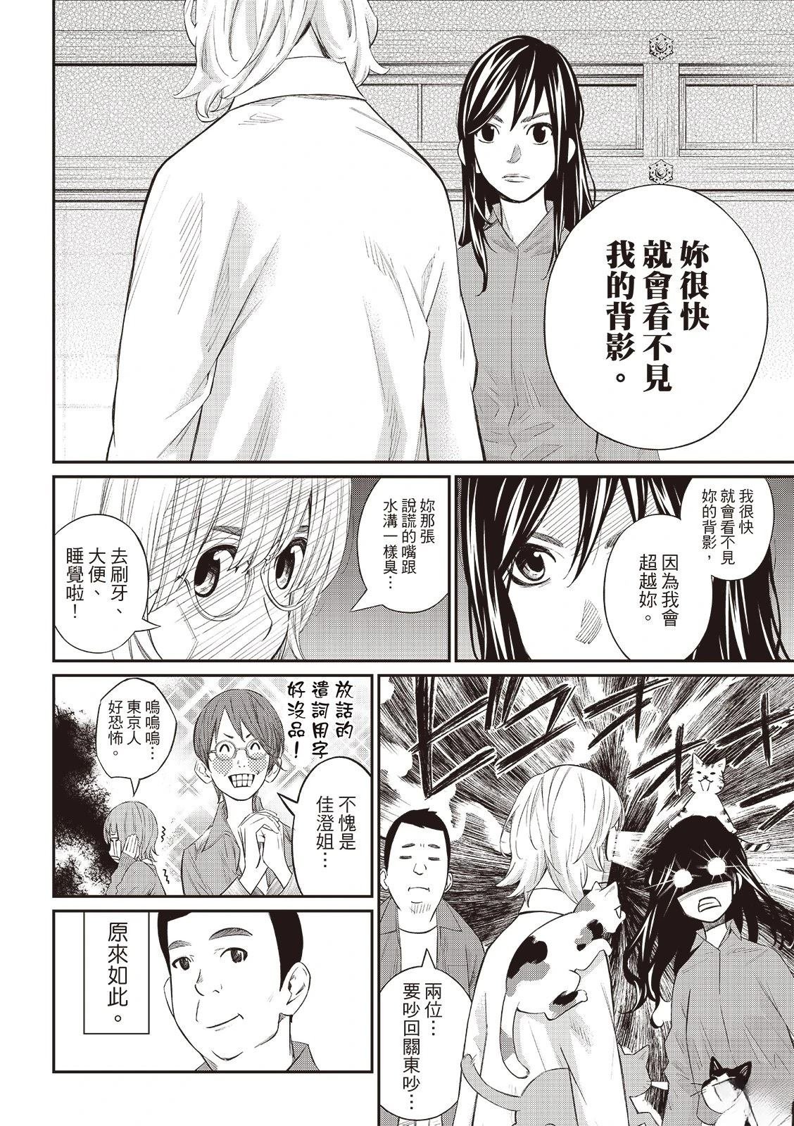 第67话