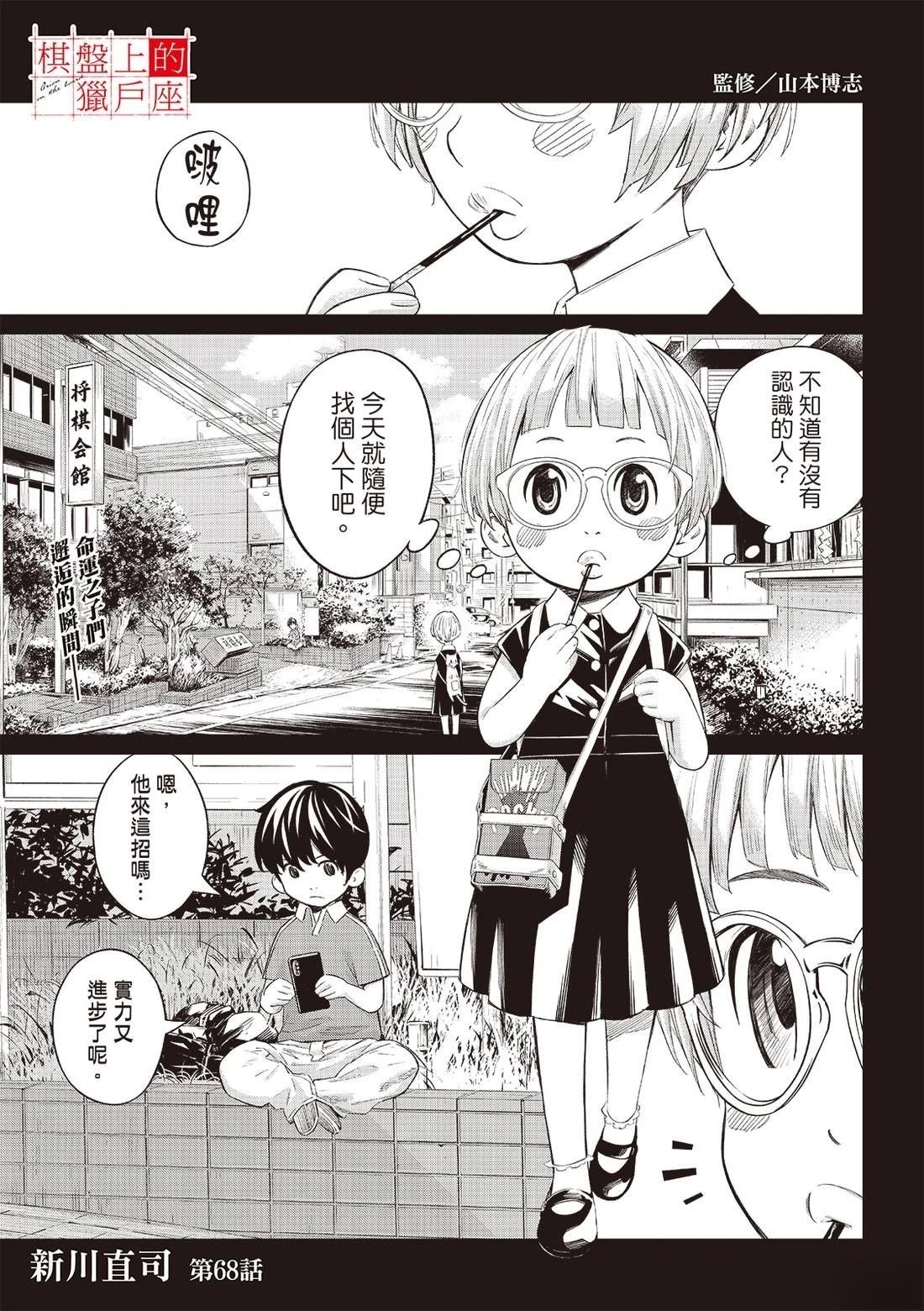 第68话
